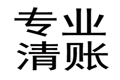 信用卡欠款被诉强制执行需时多久？